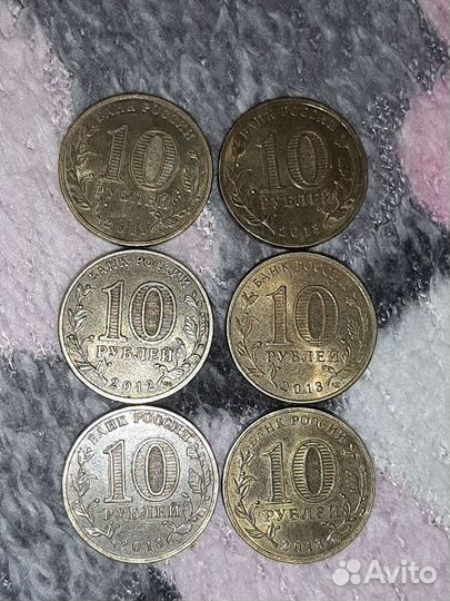 10 р юбилейные