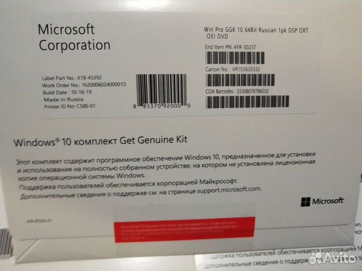 Мегалегализация Microsoft