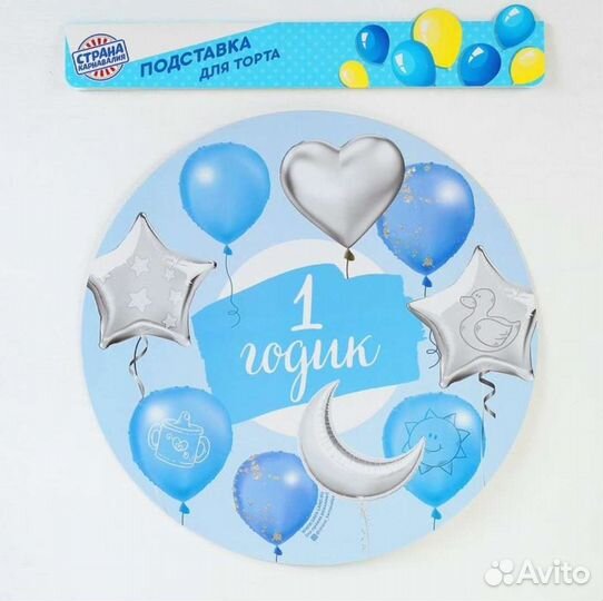 Готовый набор для празднования 1 годика