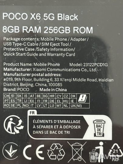 Xiaomi Poco X6, 8/256 ГБ