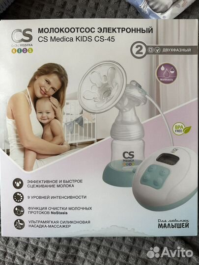 Молокоотсос