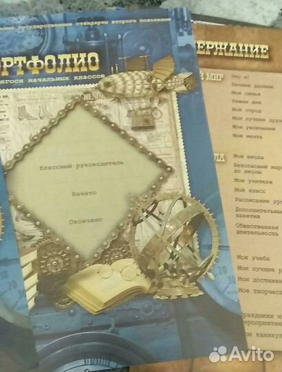 Портфолио