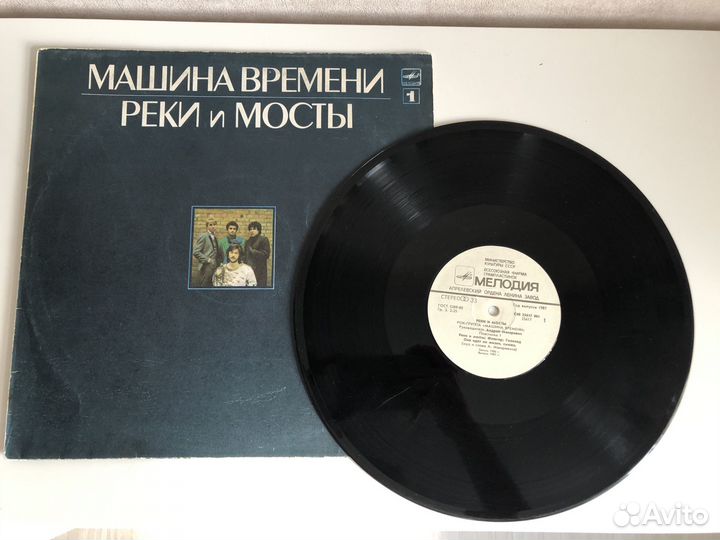 Виниловые пластинки Машина времени