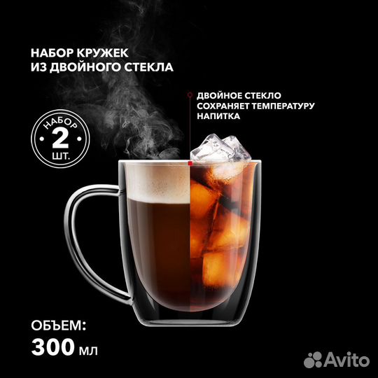 Набор кружек из двойного стекла 300 мл., 2шт (f-00