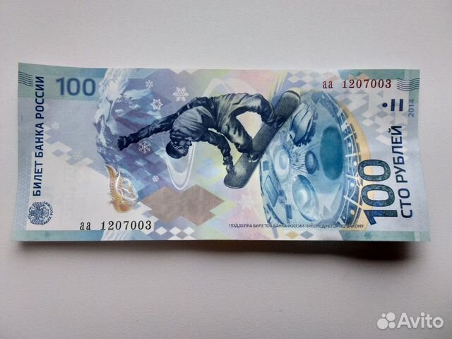 Коллекционная купюра с красивым номером