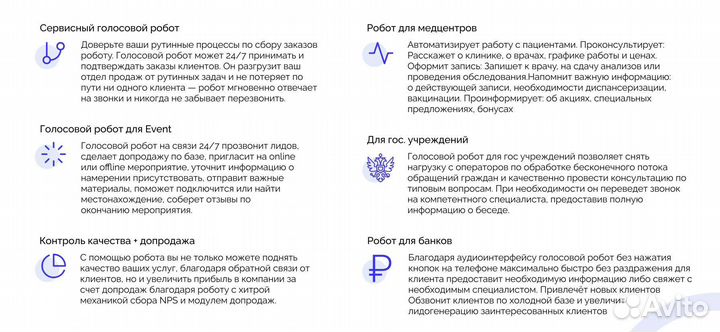 Эффективный Холодный обзвон, лидогенерация продажи