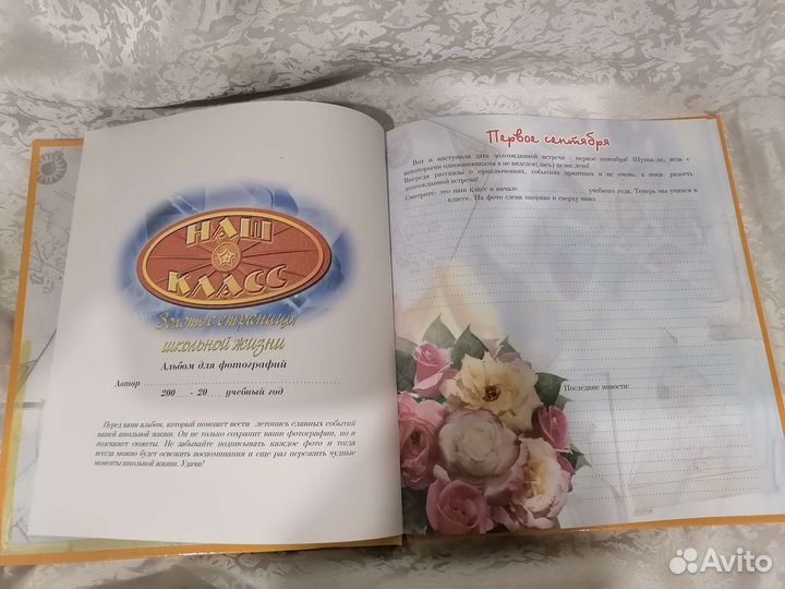 Подарочный фотоальбом Школьные годы