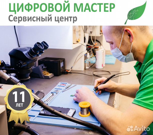 Ремонт iPhone, Samsung, Huawei, Xiaomi, Redmi д.р