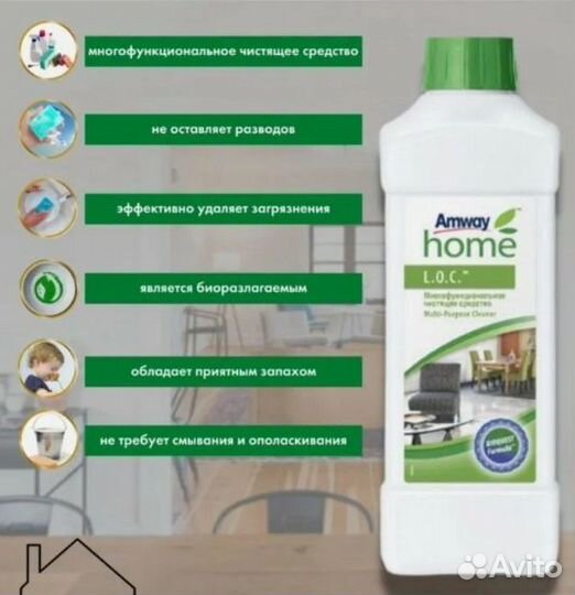 Набор 3 штуки Amway Многофункциональное средство