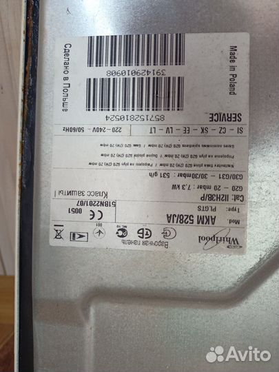 Газовая варочная панель Whirpool