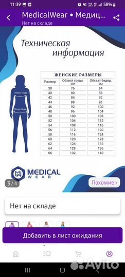 Медицинский халат 56 размер женский