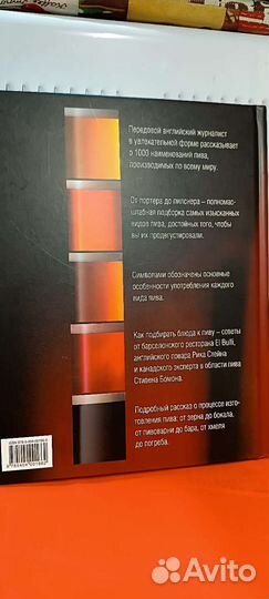 Лучшее пиво мира. Бен Макфарланд