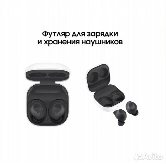 Samsung Galaxy Buds FE Новые Гарантия