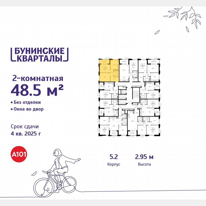 2-к. квартира, 48,5 м², 18/22 эт.
