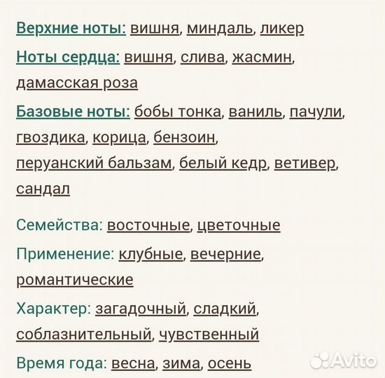 Lost Cherry Tom Ford для мужчин и женщин