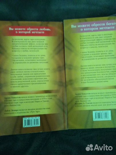 Книги по эзотерике