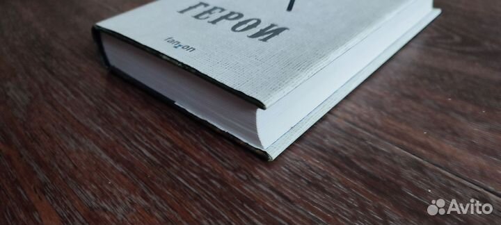 Джо аберкромби герои