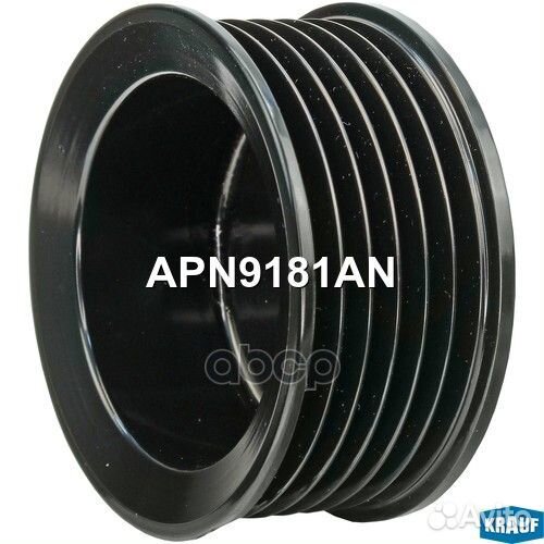 Шкив генератора APN9181AN Krauf