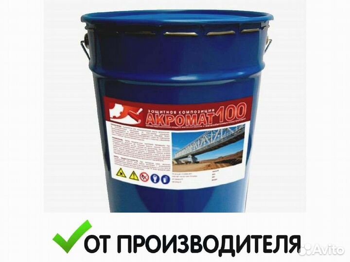 Краска, Грунт-эмаль по ржавчине термостойкая 25кг