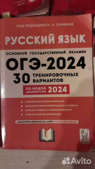 Сборник ОГЭ 2024