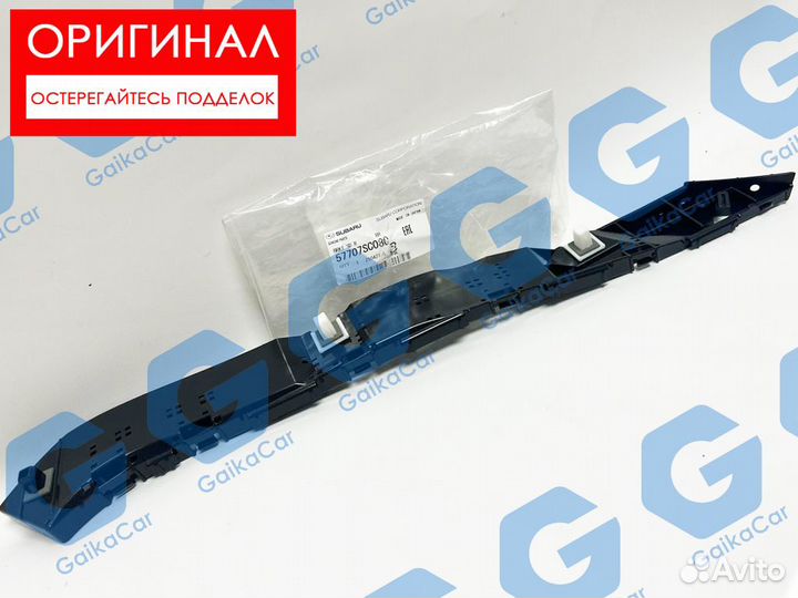 Кронштейн бампера Субару Форестер 57707SC080 задн