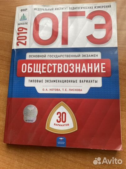 Книги подготовка к огэ