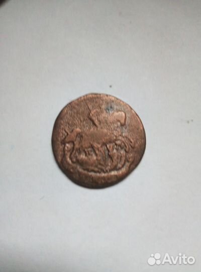 Деньга 1790 ем Екатерина 2