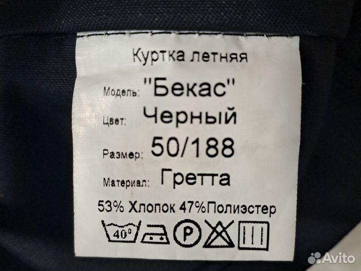 Комплект одежды Сплав 