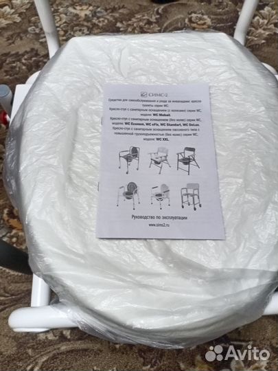 Санитарный стул туалет