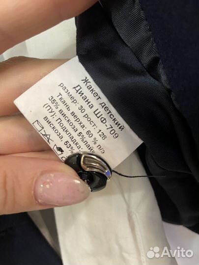 Пиджак школьный для девочки 122-128