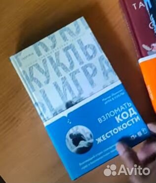 Магнус Йонссон: Игра в куклы