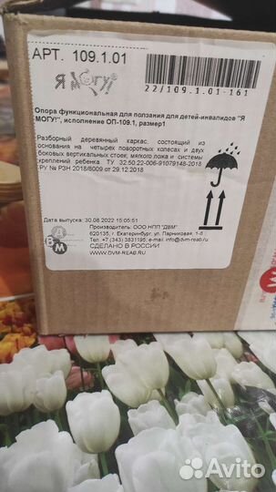 Опора для ползания, для дцп