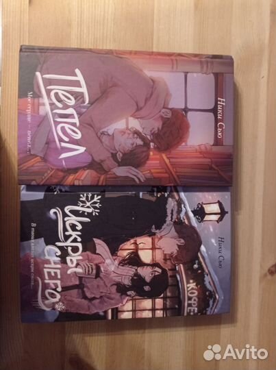 Книги Ники Сью 