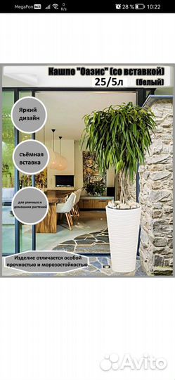 Кашпо напольное