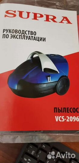 Пылесос с аквафильтром Supra VCS-2096