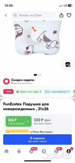 Подушка от падений+ подушка для новорожденных