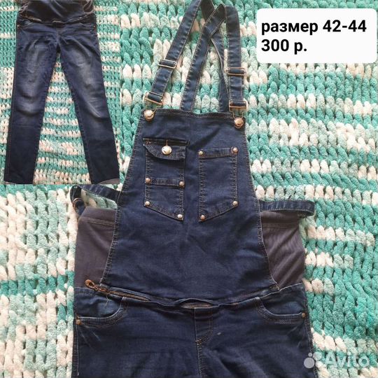 Одежда для беременных и кормящих