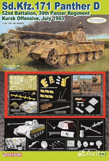 Сборная модель 1\35