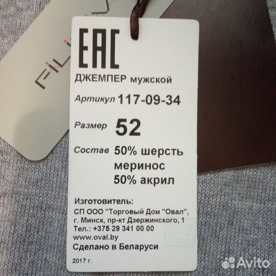 Кофта мужская новая размер 52