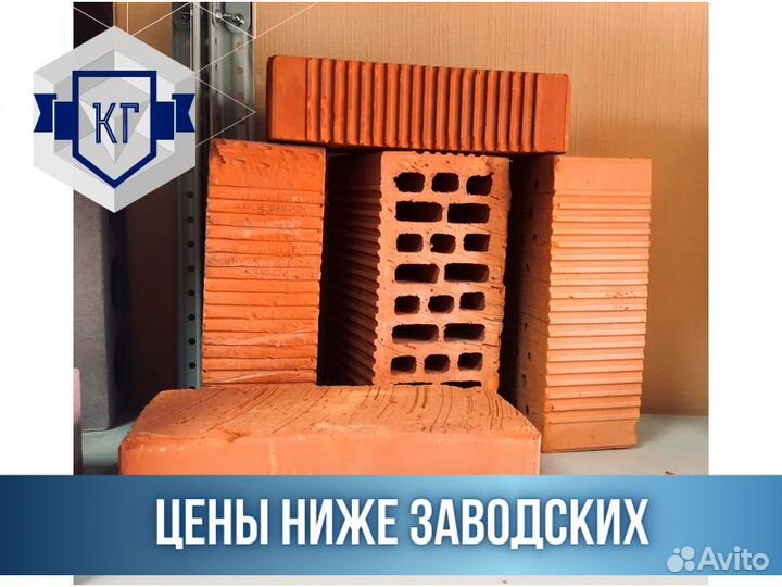 Кирпич красный Керамический