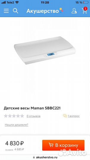 Детские весы