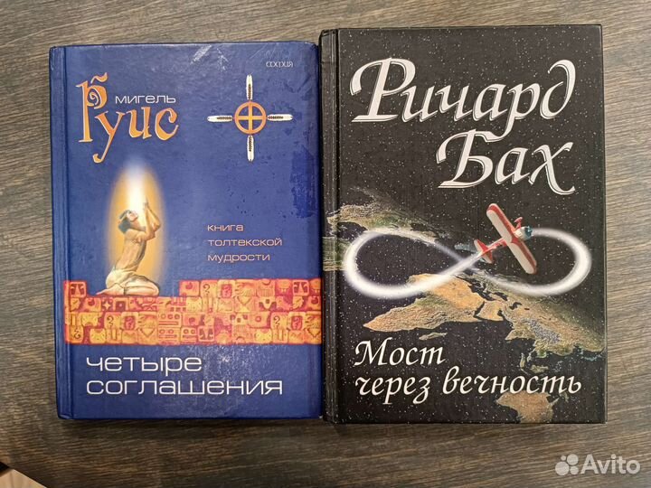 Книги: М.Успенский, Прилепин, Р. Бах, Руис Мигель