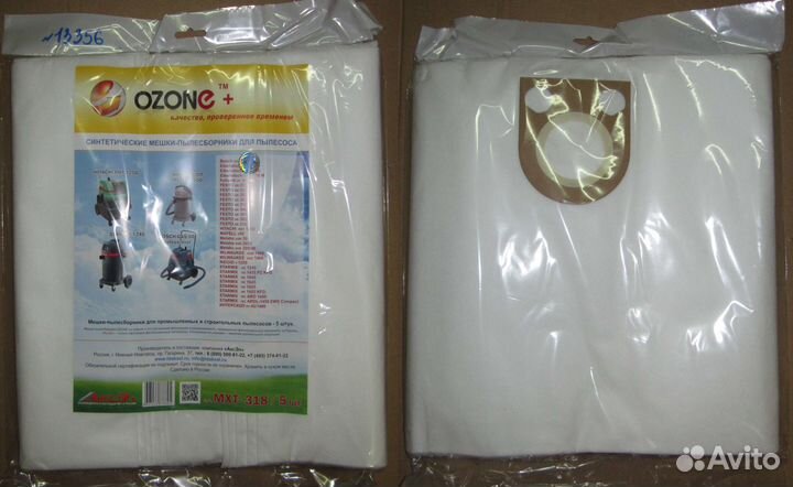 Пылесборник ozone MXT-315/5 для пылесоса bosch