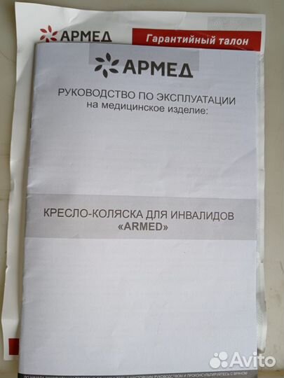 Коляска инвалидная