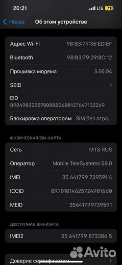 iPhone 13, 128 ГБ