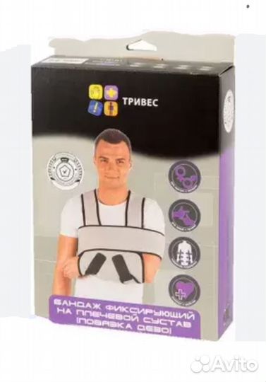 Бандаж для плеч