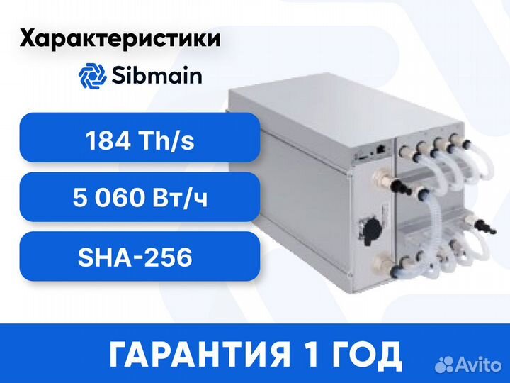 Asic Antminer S19 Pro Hyd 184Th новый с гтд