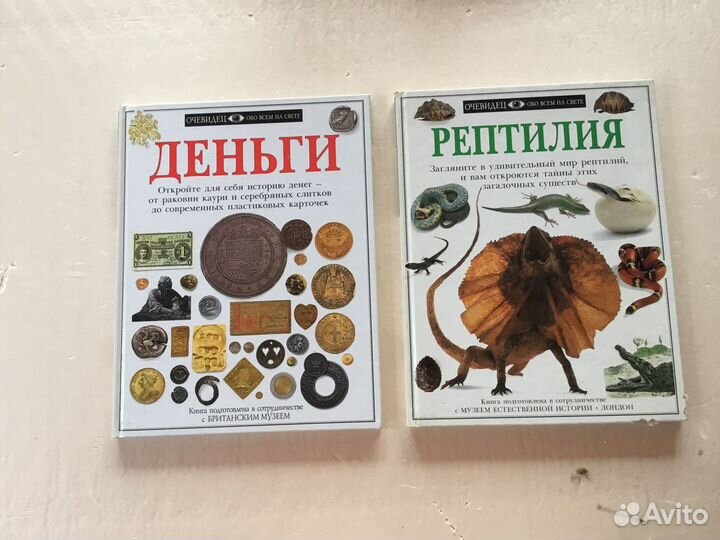 DK атласы, энциклопедии