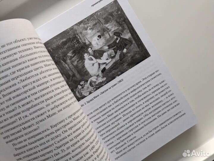 Непонятное искусство Уилл Гомперц