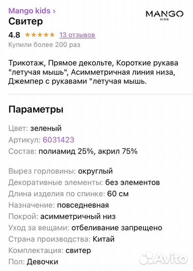 Свитер для девочки mango 116
